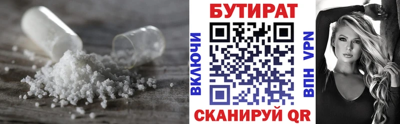 БУТИРАТ вода  Купить где  Лиски 