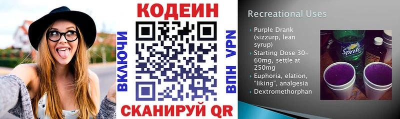 Купить закладки  Лиски  Кодеин напиток Lean (лин) 