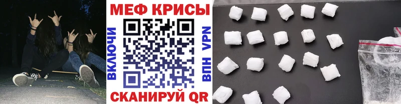 МЕФ mephedrone  Купить  Лиски 
